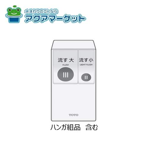 Rakuten - TOTO TCM1460N リモコン組品