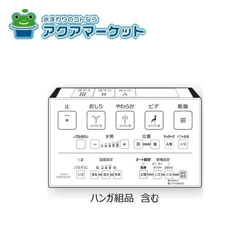 TOTO TCM1512 リモコン組品