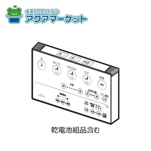 Rakuten - TOTO TCM892 リモコン組品