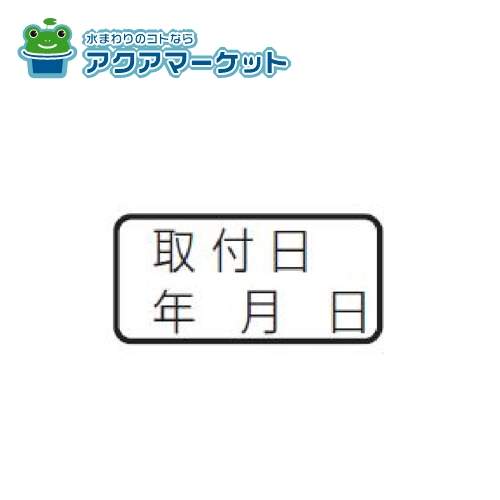Rakuten - TOTO TH04607 日付ラベル