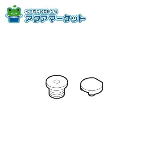 Rakuten - TOTO THD43 ふさぎふたセット（TKHG31PW型用）
