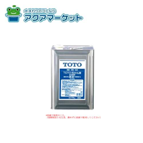 TOTO THZ5 石けん液(18L) TOTO THZ5 石けん液(18L)