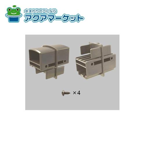 LIXIL・TOEX ストレートジョイント上下セット　シャイングレー 門まわり部品 [TXJSC355217] 送料無料