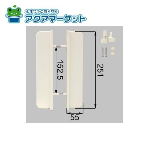LIXIL・トステム UHPD191 引手セット 浴室ドア部品
