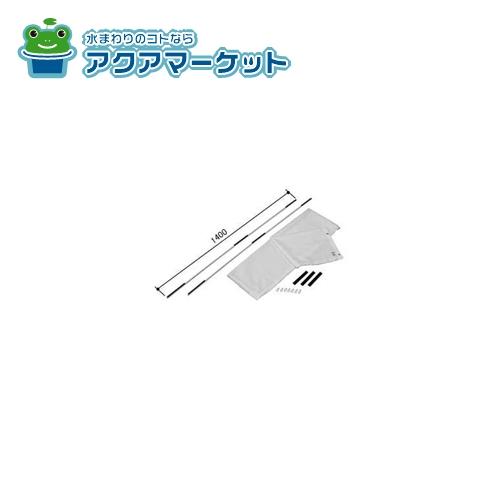 LIXIL・INAX　UT-1320B　カーテン 浴室部品