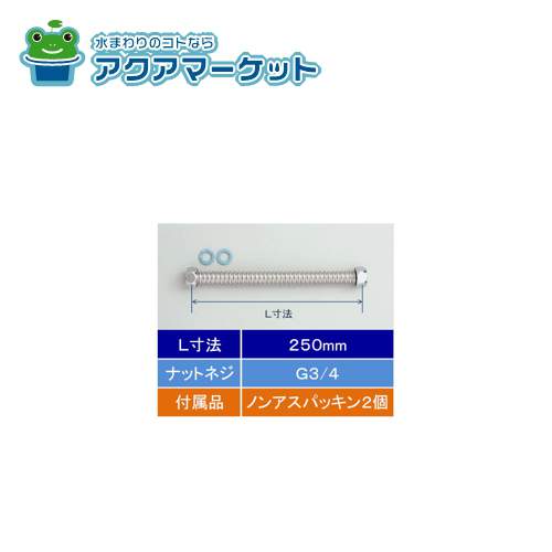 KVKV50N20-250SUS304ƻѥե쥭֥ 20(G3/4)250mm