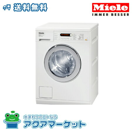3月24日はポイント2倍】 miele ミーレ社 全自動洗濯機 WC1660WPS 旧：W 