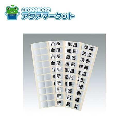 KVK WGDM1 行先表示シール(無地) KVK WGDM1 行先表示シール(無地)