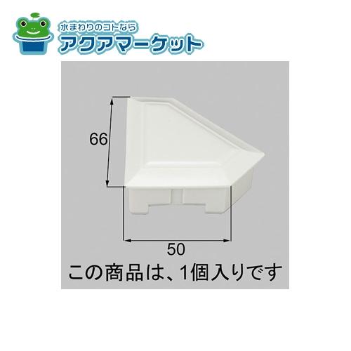 Rakuten - LIXIL・トステム 中間用CR型キャップ（L） ベランダ・バルコニー部品 [WMD22] 送料無料