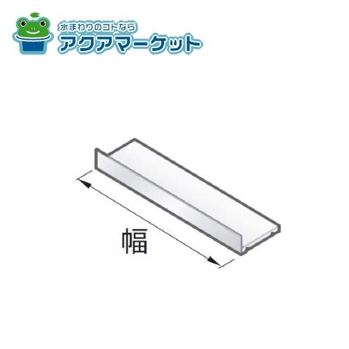 Rakuten - TOTO WN23260C1WR-217 着脱棚