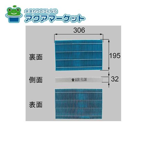 LIXIL・トステム　WSZZ005　エコエア90(EA2) 銀チタン化合物含浸フィルター 換気ユニット用換気フィルター 部品