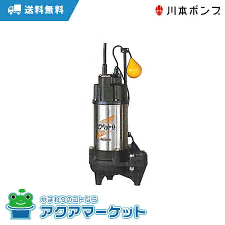 楽天市場】川本 ポンプwuo4-405-0.25slの通販 楽天市場】川本 ポンプwuo4-405-0.25slの通販