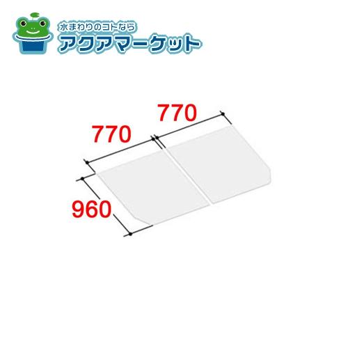 LIXIL・INAX 組フタ 浴室部品 [YFK-1596B(1)] 送料無料