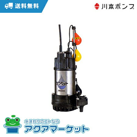 楽天市場】川本ポンプ yuk2-505-04slの通販 楽天市場】川本ポンプ yuk2-505-04slの通販