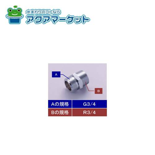 【即使えるクーポン配布中!】 KVK Z1016×100 フレキシブル管用ニップル20(おねじR3/4)×(おねじG3/4)≪100個入り≫ 送料無料 【即使えるクーポン配布中!】 KVK Z1016×100 フレキシブル管用ニップル20(おねじR3/4)×(おねじG3/4)≪100個入り≫ 送料無料