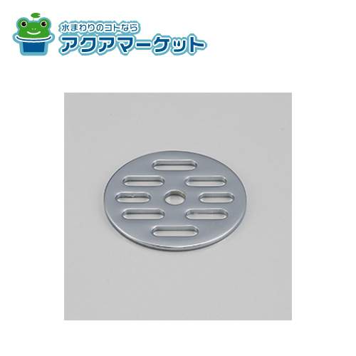 【即使えるクーポン配布中！】 KVK Z181-34 排水栓用目皿34mm 送料無料