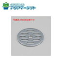 【即使えるクーポン配布中!】 KVK Z181-43 排水栓用目皿43mm 送料無料