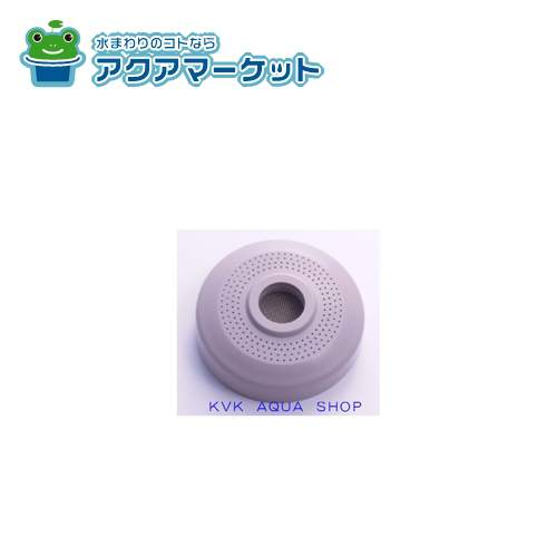 KVK　Z39131CPS　グレー KM590G等用シャワーフェイス