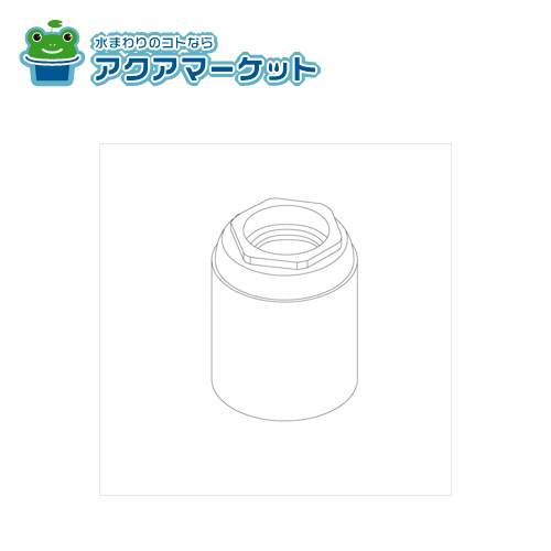 乐天商城 - KVK Z409L KF308(A)・KM336(A)等用　カートリッジ締付けナット 送料無料