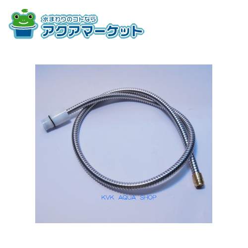 KVK　Z410795　シャワーホースセット L=1400