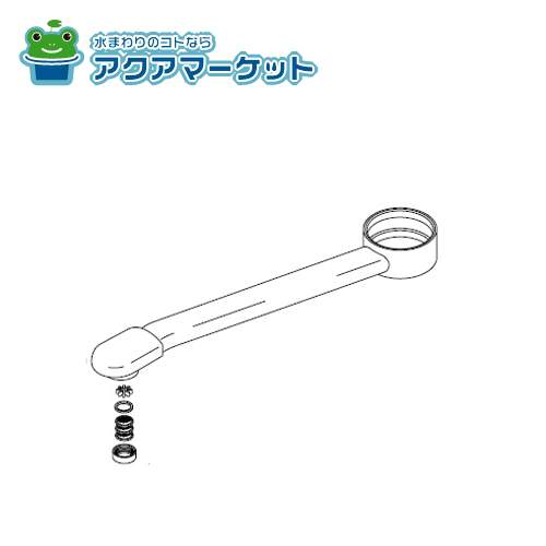 KVK Z411N KM340N用吐水口 送料無料