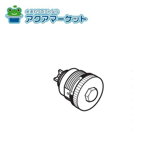 KVK　Z44124　KM292用止水弁ユニット