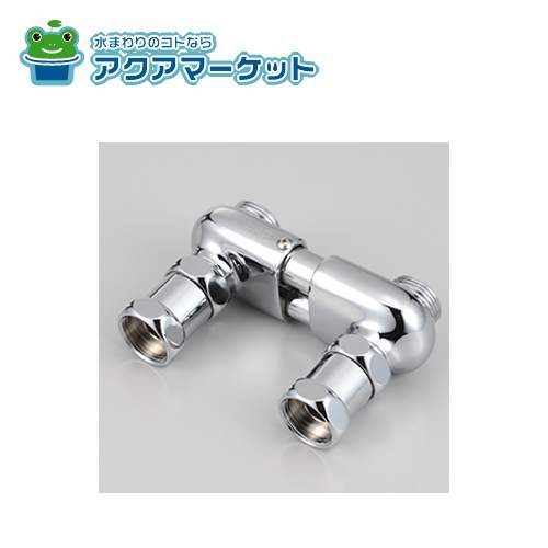 Rakuten - KVK　Z458-2　逆配管ソケット KF770タイプ用