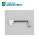 KVK Z5217S-19 混合栓用横形自在パイプ13(1/2)用 190mm 送料無料