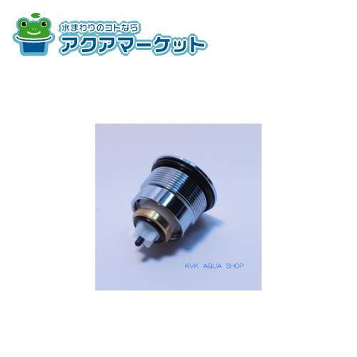 Rakuten - KVK　Z566N　止水弁ユニット KM297タイプ用