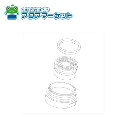 KVK Z574 KM706シリーズ 吐水口先端部一式