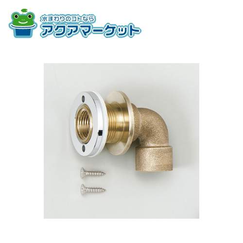 ■ユニット取出し金具 ■(入側Rc1/2)×(出側G1/2) ■壁厚4ー17.5mm対応 ■青銅製