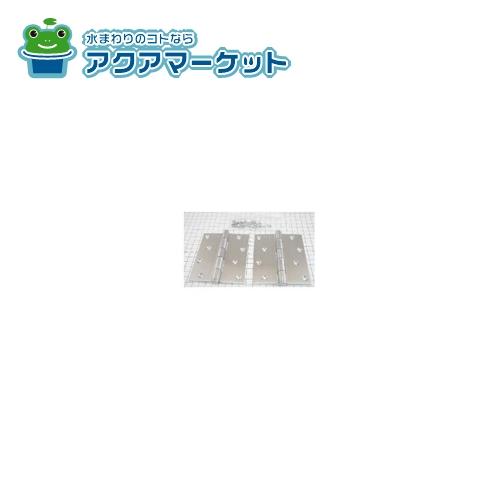 LIXIL・トステム 丁番セットLOーFー1 浴室ドア部品 [ZDA538C] 送料無料