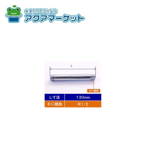 KVK　ZK31N-130　止水栓用給水管130mm