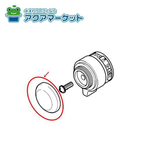 KVK ZK3EX キャップ