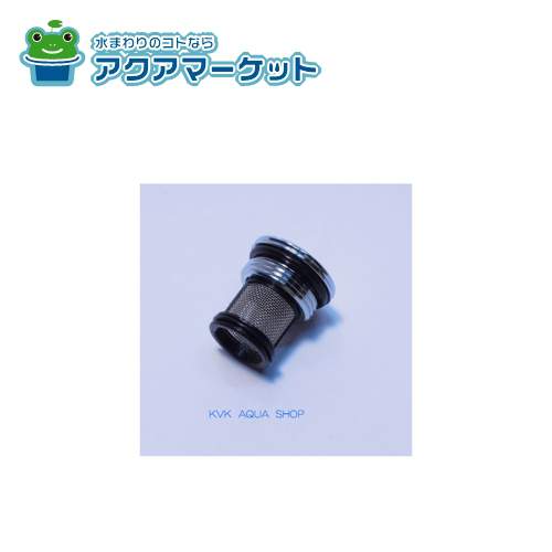 KVK ZKF59L ストレーナー 送料無料