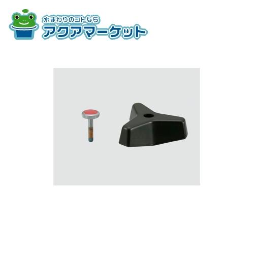 LIXIL・INAX Aハンドル(湯用) 洗面化粧室部品 [A-071-2]