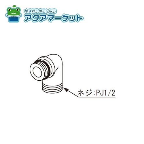 Rakuten - LIXIL・INAX シャワーエルボ部(逆止弁無) 浴室部品 [A-1859-3]