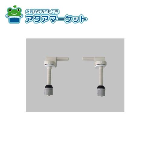 LIXIL・INAX ヒンジ（固定式) トイレ部品 [A-2021/*]