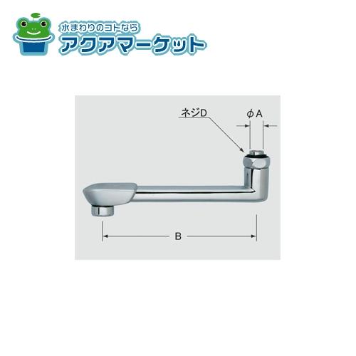 Rakuten - LIXIL・INAX 自在吐水口部 キッチン部品 [A-3167-22]