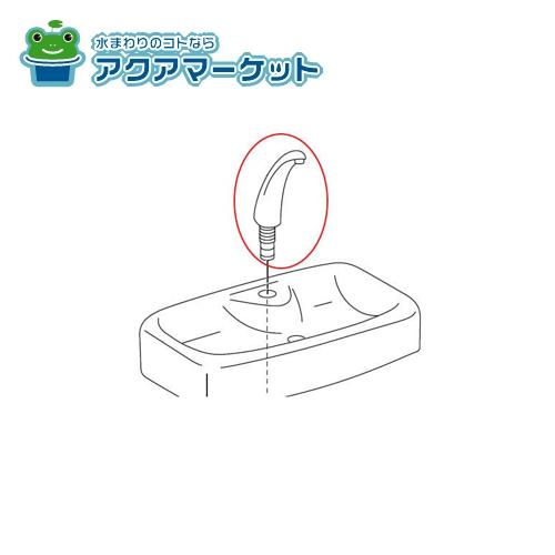 Rakuten - LIXIL・INAX 手洗吐水口 トイレ部品 [A-3636/*]
