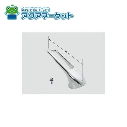 Rakuten - LIXIL・INAX 水栓部品 シングルレバー操作部 レバーハンドル部 キッチン部品 [A-3876] [A-3876/N88]