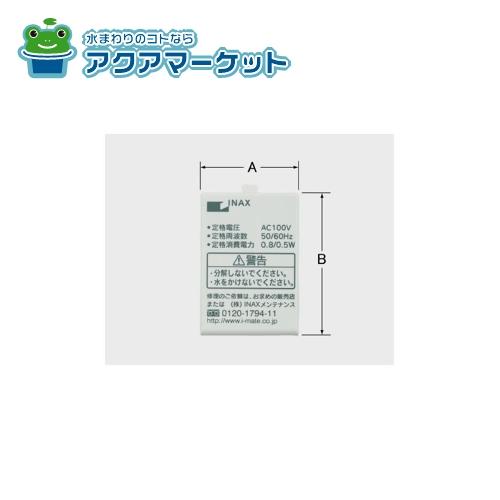 Rakuten - LIXIL・INAX 回路ボックスフタ 洗面化粧室部品 [A-4008-12]