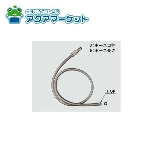 Rakuten - LIXIL・INAX シャワーホース 洗面化粧室部品 [A-4243]