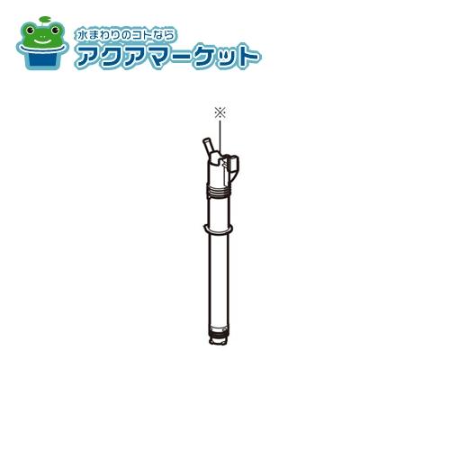 LIXIL・INAX オーバーフロー管 トイレ部品 [A-4280]