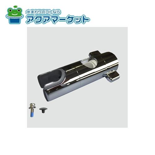 Rakuten - LIXIL・INAX　A-6660/NC　シャワーフック部 シルバー