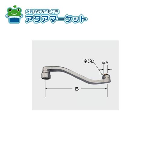 Rakuten - LIXIL・INAX 吐水口部 キッチン部品 [A-9650]