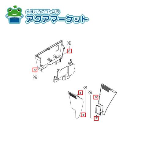 Rakuten - LIXIL・INAX 面ファスナーキット トイレ部品 [A-9866A]