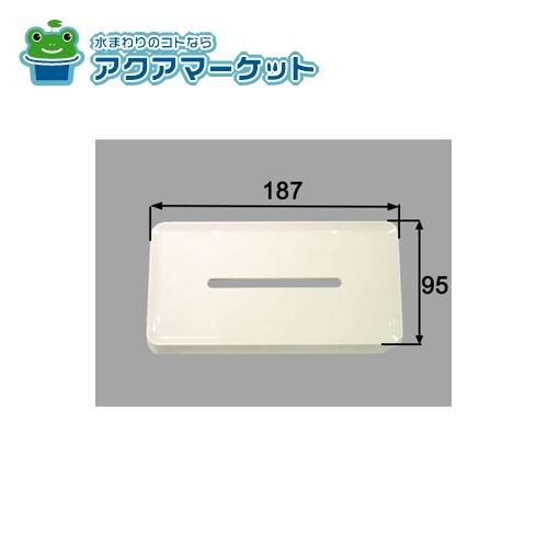 LIXIL・INAX 石鹸トレイ 洗面化粧室 部品 [BB-ST-GR/*]