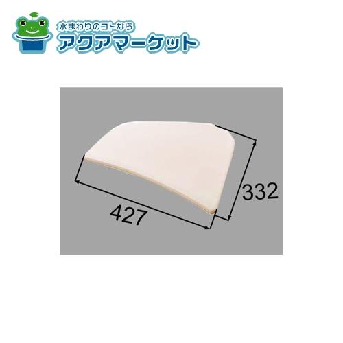 Rakuten - LIXIL・INAX 浴室ベンチカウンター用 クッション 浴室部品 [CCB-4-L/*] brdp