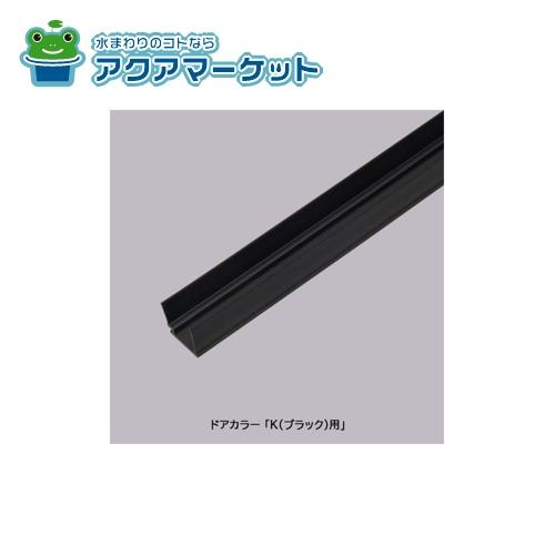 Rakuten - LIXIL・INAX 下桟止水パッキン 浴室ドア部品[DO-QDLT696L3] brdp
